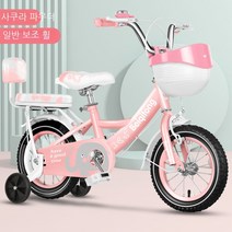 어린이 자전거 12-18 인치 불빛 보조바퀴 생일선물, 16 인치cm, 핑크