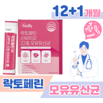 80대 할아버지 할머니 신 바이오틱스 락토페린 유산균 프로 바이오틱스 모유 유래 유상균 가세리 루테리 람서스 락토 바실러스 비피더스 균 롱검 비피덤 홈쇼핑 영양제 성분 가격 비교, 12+1 달분, 2000mg x 30포 (하루 1포)
