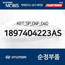 KET_SP_04F_040 4핀 커넥터 (1897404223AS) 현대모비스부품몰