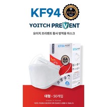 [나오비즈] 국내산 KF94 프리벤트 마스크 식양처인증 대형 50매 화이트 100매(50매X2박스) 구매시 배송비X, 50매 1박스