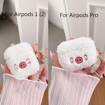 에어팟 호환 니트케이스 Airpods에 대한 봉제 테디 개 1 2 프로 이어폰 보호 케이스 블루투스 헤드폰 에어 포드에 귀여운 동물 커버, 에어팟 프로용, 백돼지