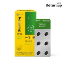 [CJ공식] 리턴업 아이시안 루테인 1박스/1개월분, 단품, 단품