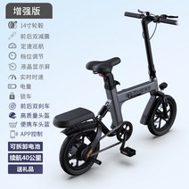 접이식 전기자전거 2인승 소형 초경량 페달 pas 배터리 장거리 전기 자전거 배달 출퇴근용, 14인치 그레이  10AH+ 시티버전   주행거리40K, 36V