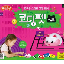토이트론 퓨처코딩 교육용 스마트 로봇 코딩펫 핑코, 1개