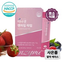 곡물효소 곡물발효효소 식후효소 식전효소 운동 전 후 효소 프로테아제 아밀라아제 다이제자임 분말 가루 스틱, 효소 30포 x1박스