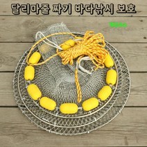 부력망 바다 살림망 민물 낚시 어망 그물망 고기망 3단 이중와이어 찜하기 쉐어하기, 18.접착제멀티플로트4회전직경45cm