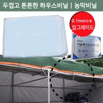 면목동화 농업용비닐 비닐하우스 6x8M 두꺼운비닐, 단품