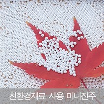 고광택 구멍없는 미니 무공원형진주1.5 2 2.5 3 3.5 4mm 악세사리부자재 네일아트 수공예재료 비즈 구슬 진주알, 3.5mm, 진주색