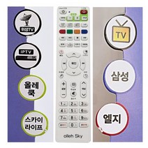 통합형 KT셋톱전용 올레TV리모컨, 상품선택