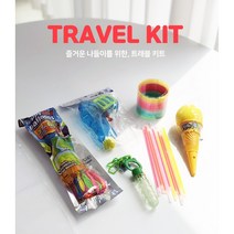 6종 여행용 놀이키트 캠핑놀거리 여름놀이 유아놀이