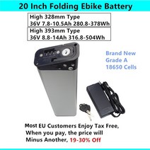 전기 자전거 배터리 수리 리필 교체 개조 20인치 접이식 ebike 36v 8ah 8, 36v7.8ah 높이 328mm