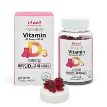 하이웰 비타민D 베어 젤리 60구미(2개월분), 2통