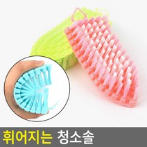 세척솔 다용도솔 수도꼭지 굴곡된부분 말끔청소솔 핸드솔 운동화세탁 욕실바닥솔
