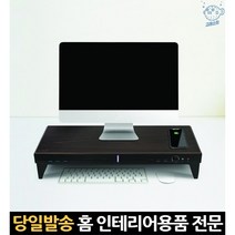 32인치모니터받침대 모니터받침대블랙 무선충전모니터거치대 커브드모니터선반 대형모니터받침대, 고래Company, 단일옵션
