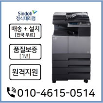 (정식판매처) A3흑백복합기 N410 무료배송설치 AS보증, 포함