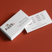 음식점 횟집 고깃집 삼겹살집 정육점국밥집 반찬집 콩나물국밥 돼지국밥 이쁜 명함 단면200매