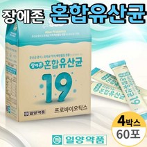 장에존 혼합유산균 60포 프로바이오틱스 분말 가루 스틱 온가족 유산균 배변활동 원활 유산균 증식 유해균 억제, 4개