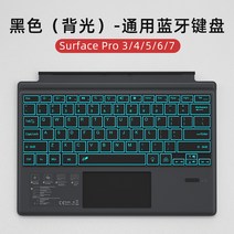 태블릿보호커버 SURFACEPRO7 블루투스키보드 자기흡입 터치 컨트롤 적용 마우스세트 6543 2631350593, surfacepro3 레인보우 돈을