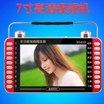 휴대용 XY 819 7inch 연극 관람기 노인 동영상플레이어, C01-세트 1, T12-스탠다드 64G산시성의 지방
