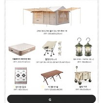 에어 오토캠핑 면 글램핑 대형 장박 3-4인용 텐트 투룸 야외, G