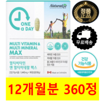 남성 여성 남자 여자 꼭먹어야할 원데이 하루 좋은 데일리 복합 복합체 복합재 맞춤 맞춤형 한꺼번에 필요한 필수 기본 기초 조합 궁합 건강 피로회복 면역력 면연력 밸런스 종합 영양제, 4개(12개월분 360정)