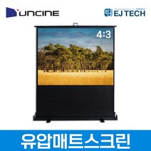 윤씨네 이동형 유압매트 스크린 52인치/60인치/80인치/120인치 PM-SV52 가정용 사무용 강의용 영화용 회의용 업소용 교회용 학원용, 52인치