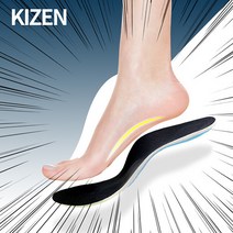 평발 족저근막 아치 기능성 깔창, 키젠 아치깔창(L)
