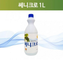 쎄니크로 1L, 2세트