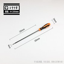 미싱 재봉틀 실용적 추가 롱드라이버 십자 일자 긴 자루 로드 맥시 전용 수리 PC 공업 급 자성 1867048441, 십자 4×200