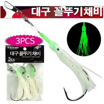 씨타임 대구꼴뚜기채비 3개한세트 야광꼴뚜기 대구낚시바늘, 야광(야광꼴뚜기)