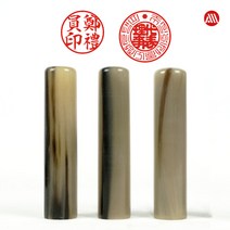 [삼촌네도장] 물소뼈 수우도장 인감도장 개인도장 법인도장, 6푼(18mm)-법인도장, 소전체(한자만)