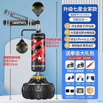 다기능 종합 샌드백 펀치볼 복싱 격투기 다이어트, 성인용/신장 1.3-2.1m/타입1