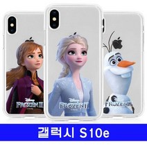 갤럭시 S10e 겨울왕국_v2 투명젤 G970 케이스