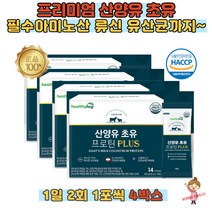 하루 2포 간편 섭취 프리미엄 산양초유 단백질 스틱 성인 중년 부모님 노인 50대 60대 식약처 HACCP 면역글로불린 IgG 25% 필수 아미노산 BCAA 분리유청 유산균 대나무수액