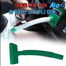 꼬풍기 바람 에어컨 사타구니 차량용 쿨러, 흰색, 1개