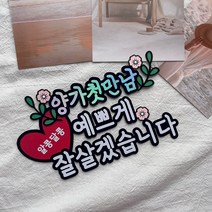 3 상견례토퍼 웨딩 결혼토퍼 케이크토퍼