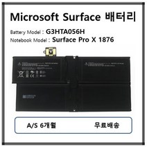 G3HTA056H 마이크로소프트 서피스 프로 X Surface Pro X 1876