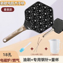 타코야키팬 호두과자 만들기 타코야끼 틀 뻥튀기 계란파라치 몰드 18홀 논스틱 냄비 공구 구이 기계 가정용 소형 스마일, 01 【신규 열탕방지 손잡이】인덕션 가스세트