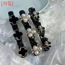 [자칠] 사이드 핀 앞머리 핀 편발신기 스타일링 이중 고정 편발 핀