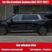 기아 카니발 ka4 2021 2022 자동차 창 스텐 크롬 도금 실버 외부 창 트림, qyjhcc12001