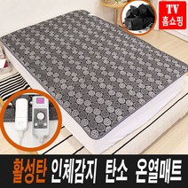 [로그인] 친환경 한솔 절전형 스마트 인체감지 전기매트 C형 싱글 더블 / 1인용 2인용 탄소 온열매트, 한솔 명품 전기 매트 C형, 2.더블(150X200)