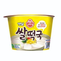 오뚜기 옛날쌀떡국 4개 진한 사골육수 쌀떡국