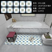 북유럽 풍 욕실 미끄럼방지 타일 방수 스티커 폼블럭 10장, RFK-02 스티커 20x20cm