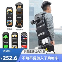 롱보드 백팩 가방 스케이트 보드 스케이트 보드 배낭 수납 가방 롱 보드 가방 스트랩 숄더 더블 로커 크로스 바디 유니버설 방수, 어두운 밤