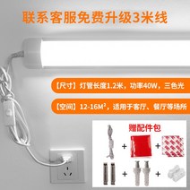 입식 천장 콘센트 직접연결식 led 등잔대 형광등 막대 관절벽등, T10-(직접 플러그인)1.2 미 40W