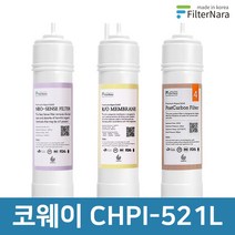 코웨이 CHPI-521L 전체 세트 고품질 정수기 필터 호환 필터나라, 전체세트 (1+1+1=3개)