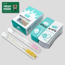롤리킹 펌제 글루 롯드 단품 모음 속눈썹파마 래쉬펌 뷰러펌 브로우리프트 필수품, 롤리킹 펌제 1제&2제 [케이스브러쉬 2개 사은품]