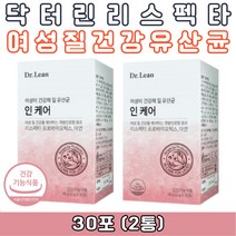 리스펙타 프로바이오틱스 닥터린 인케어 여성 질 건강 유산균 임산부 중년 여성에좋은 특허받은 유산균분말 식약청인증 임산부유산균 여성유산균 약사유산균 질유산균 여성영양제 효능 효과 TV 홈쇼핑 선물추천