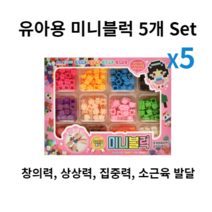 대양 폼폼 미니블럭 디폼블록 9mm 5개 세트, 5개세트