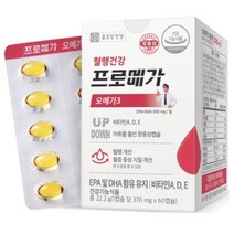 종근당건강 [본사직영] 프로메가 오메가3 (구 리얼오메가), 2박스, 60캡슐, 60정